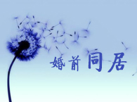 ��ǰͬ���ǷǷ�ͬ�ӆ���(�D��)