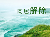 ͬ���Pϵδ������c���˽Y���Ƿ񘋳��ػ�