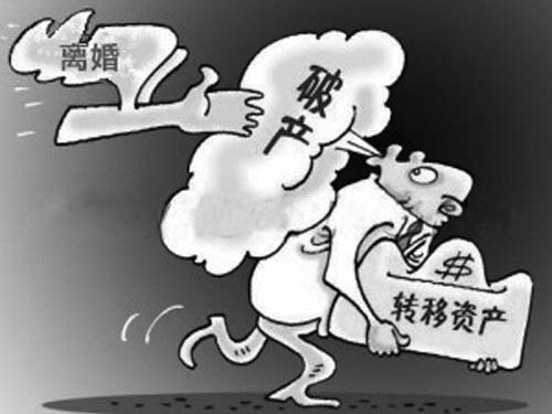 離婚期間惡意轉移財產