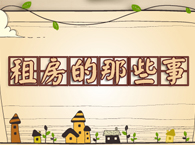 ���˷��a������a��������w���޹�ͬ���І᣿