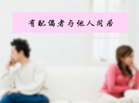 �ɷ��c����ͬ����ô�x��