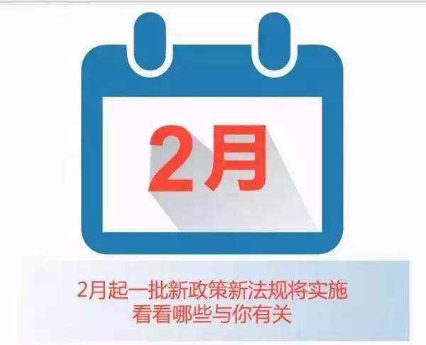 2017��2��ʩ�·�Ҏ�P�c