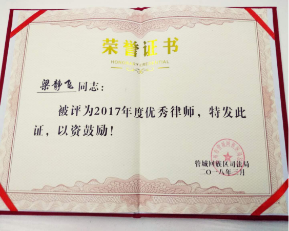 ��͢��������ף�R��͢���ɷ��ռ��F���o�wͬ־�s�@�����йܳǅ^��2017��ȃ����Ɏ���