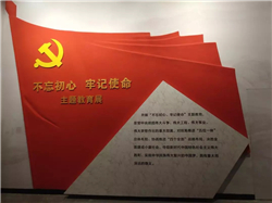 煥廷律師參加“不忘初心 牢記使命”主題教育活動