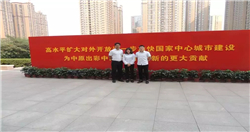 煥廷律師參加“不忘初心、牢記使命”主題教育活動