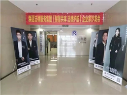 煥廷律所企業家沙龍會第八期