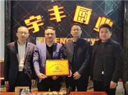 ��͢������͢���ɷ��ռ��F�c���ϲ���N���O�����޹�˾��ӆ���Ժ����f�h