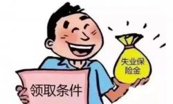 2018ʧ�I(y��)���U�I(l��ng)ȡ�l����ʲô��