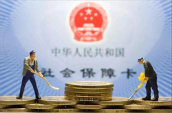 ��͢�f�����籣���U����ô�k��2021���籣���߶�����Щ���{(di��o)����