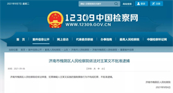 ��͢�f������ĳ�Č�(sh��)ʩ�ˏ�(qi��ng)����C����β���(g��u)�ɷ��